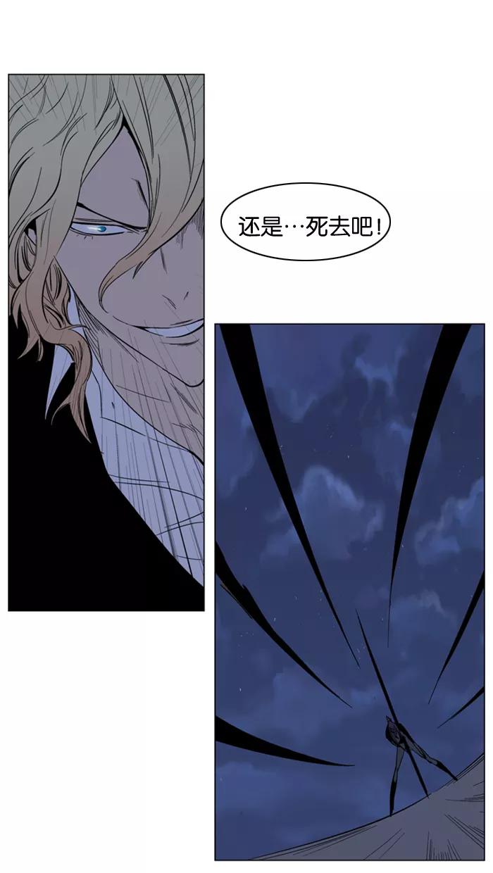 大贵族 第133话 第20页
