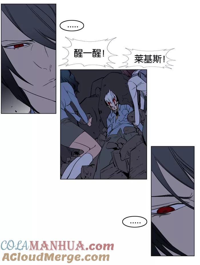 大贵族 第133话 第29页