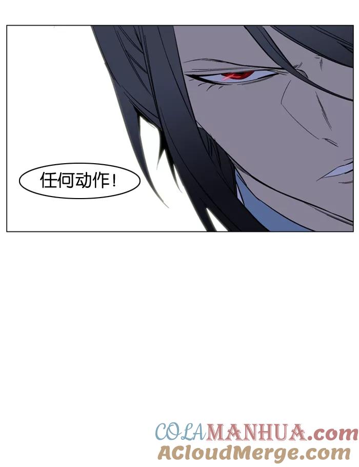 大贵族 第133话 第35页