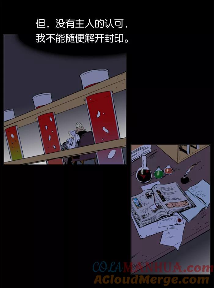 大贵族 第133话 第5页