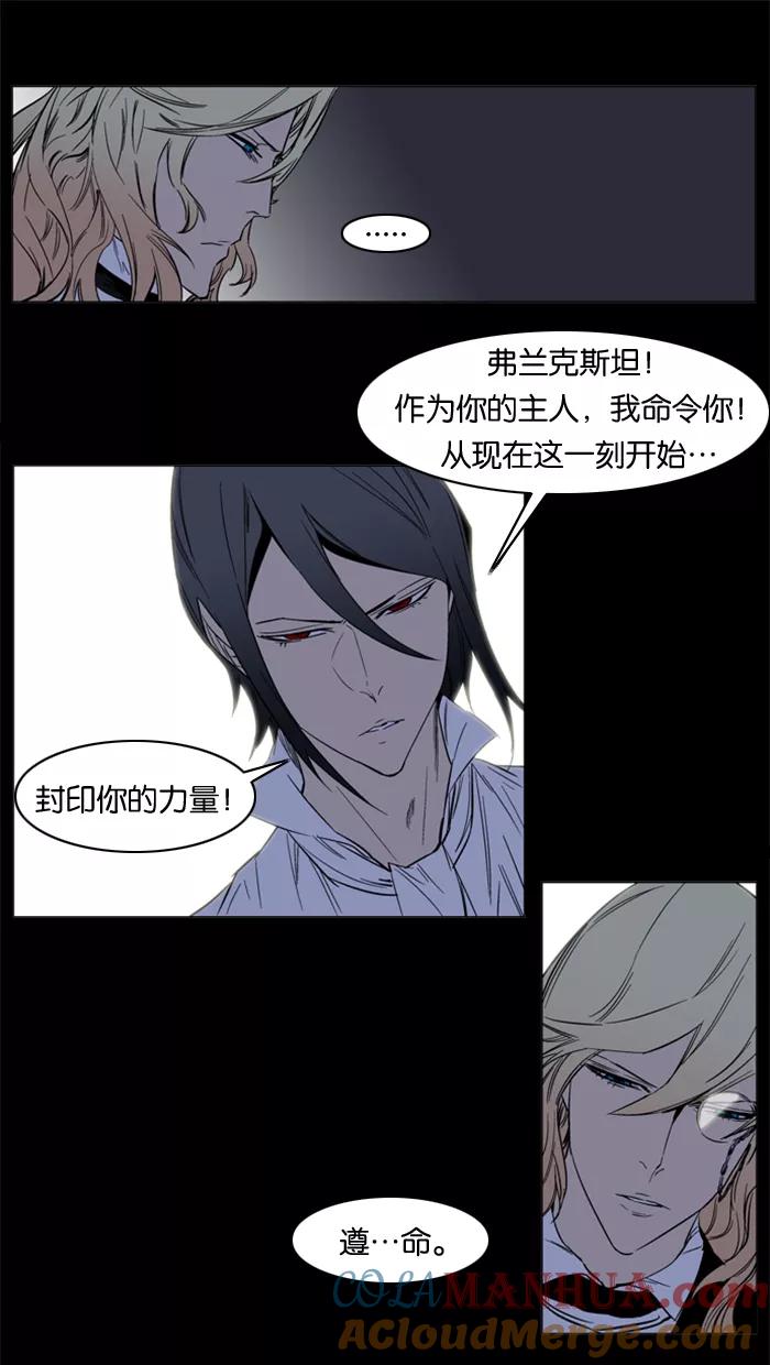 大贵族 第133话 第9页