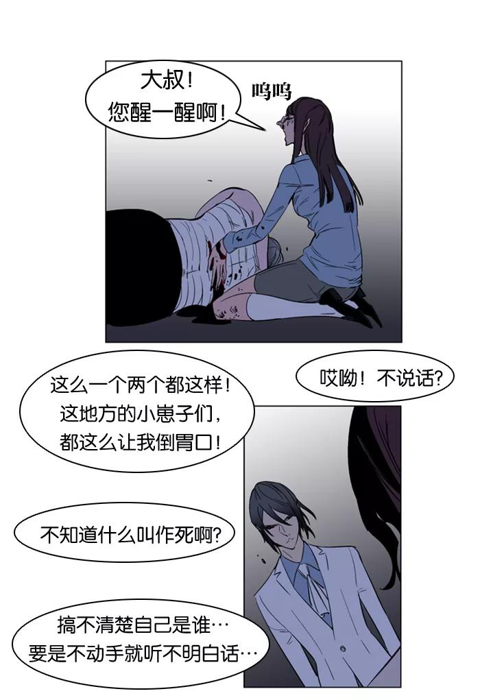 大贵族 第133话 第30页