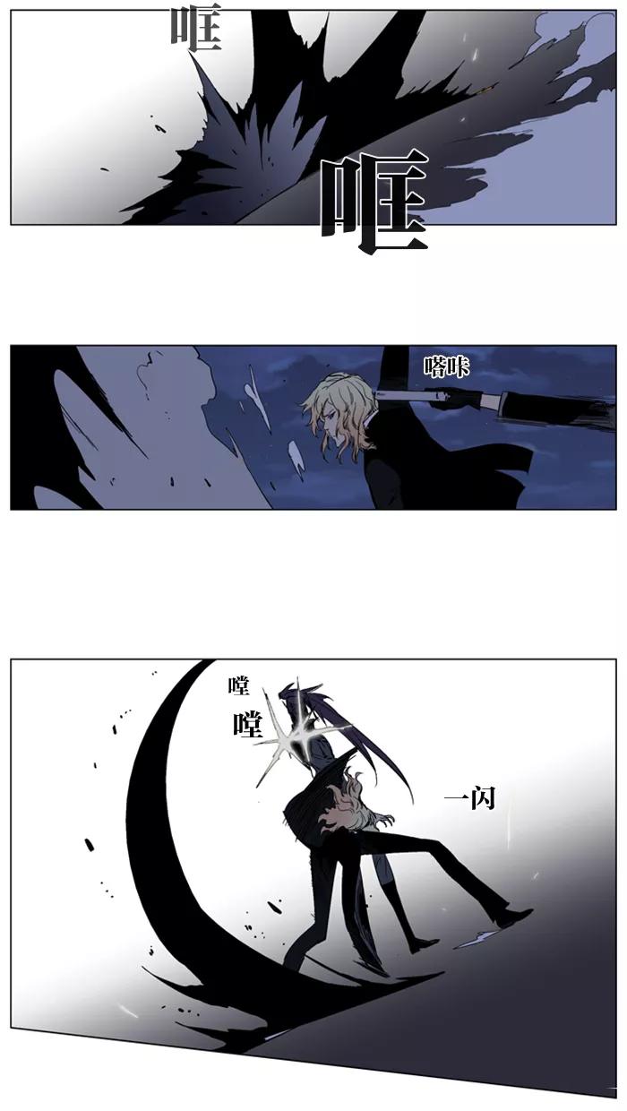 大贵族 第133话 第2页