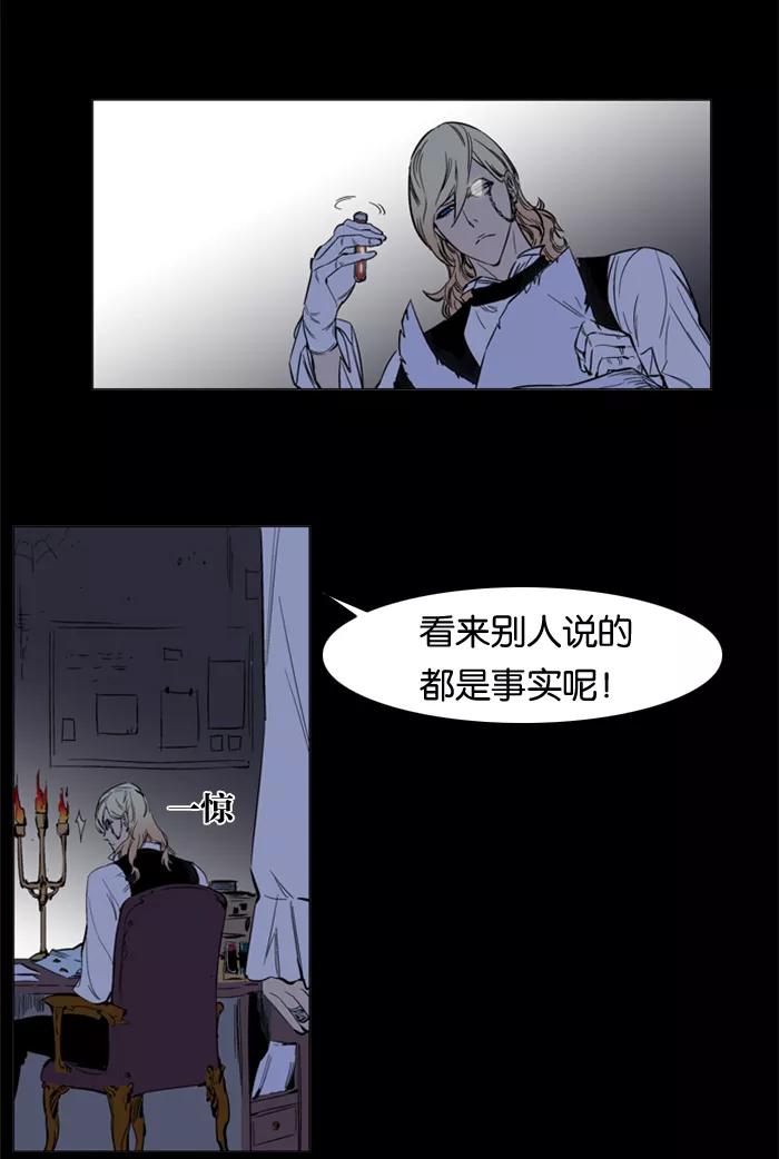 大贵族 第133话 第6页