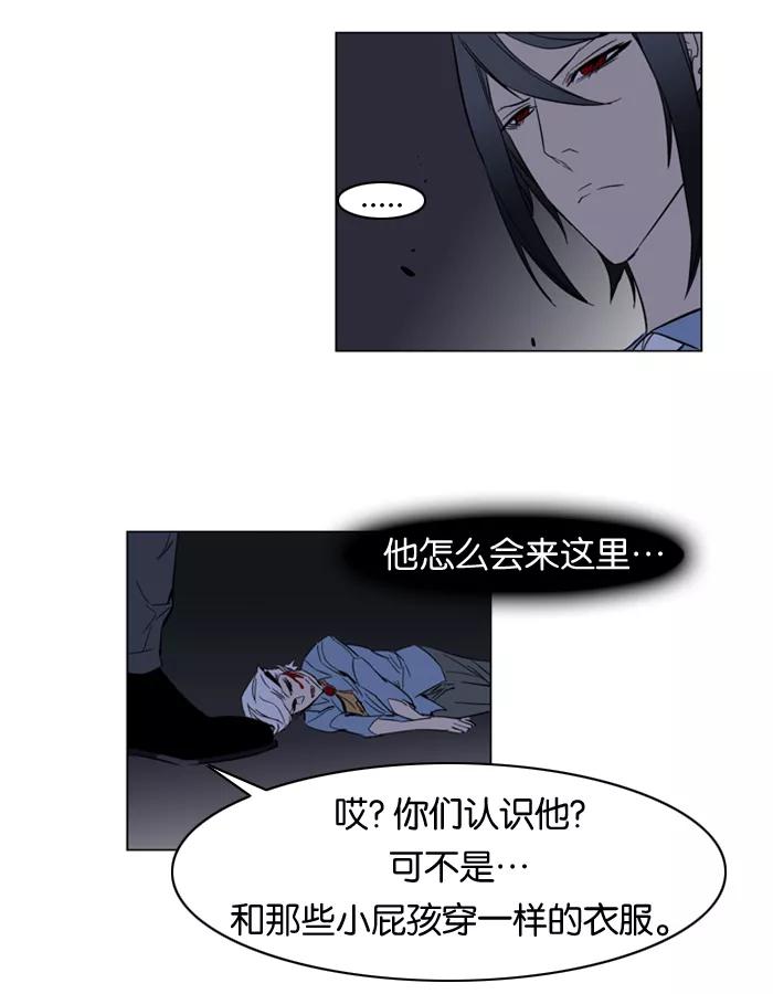 大贵族 第133话 第24页