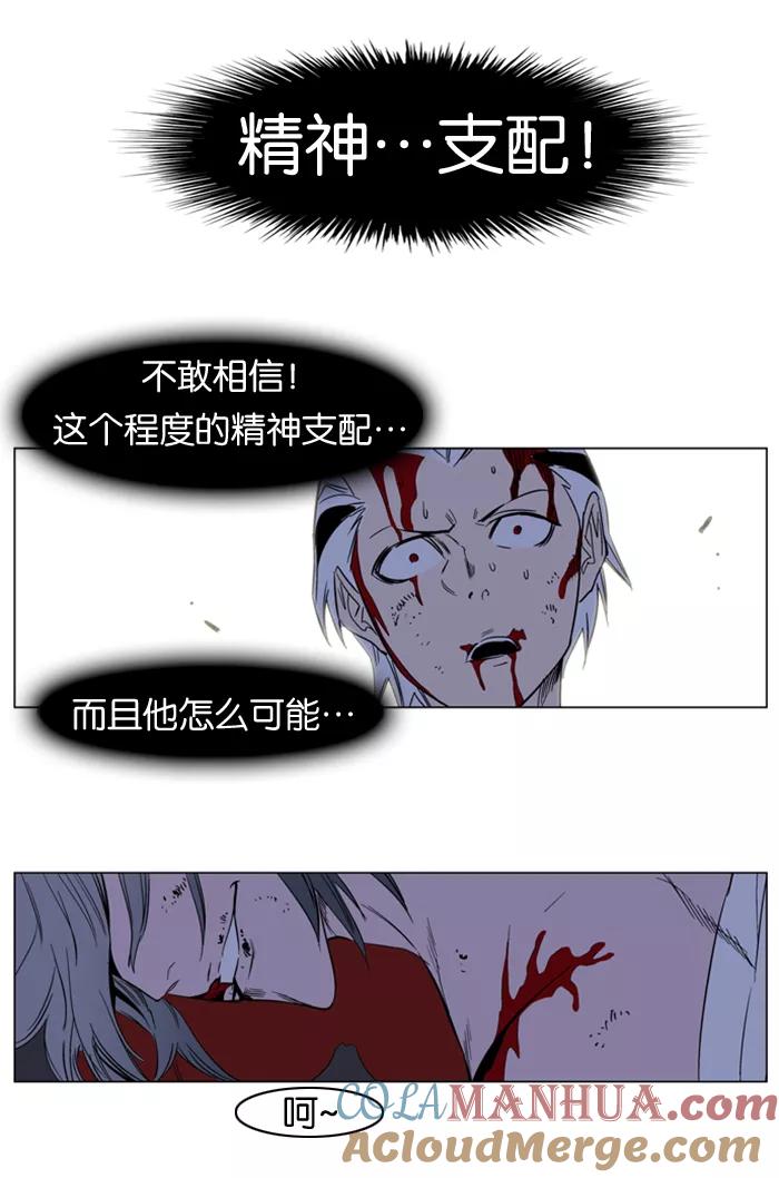 大贵族 第133话 第37页