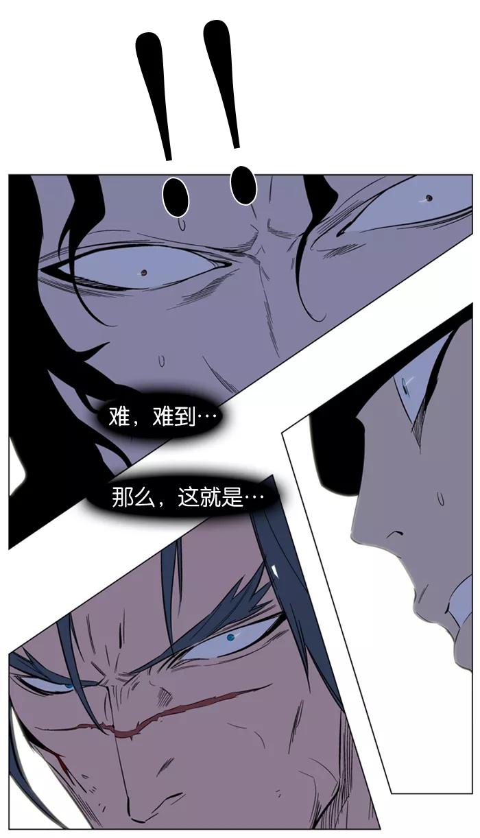 大贵族 第133话 第36页