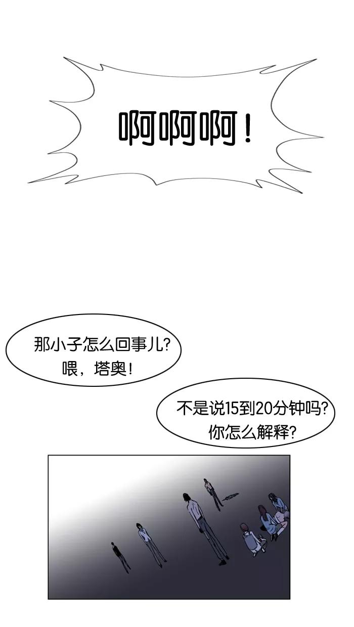 大贵族 第133话 第22页