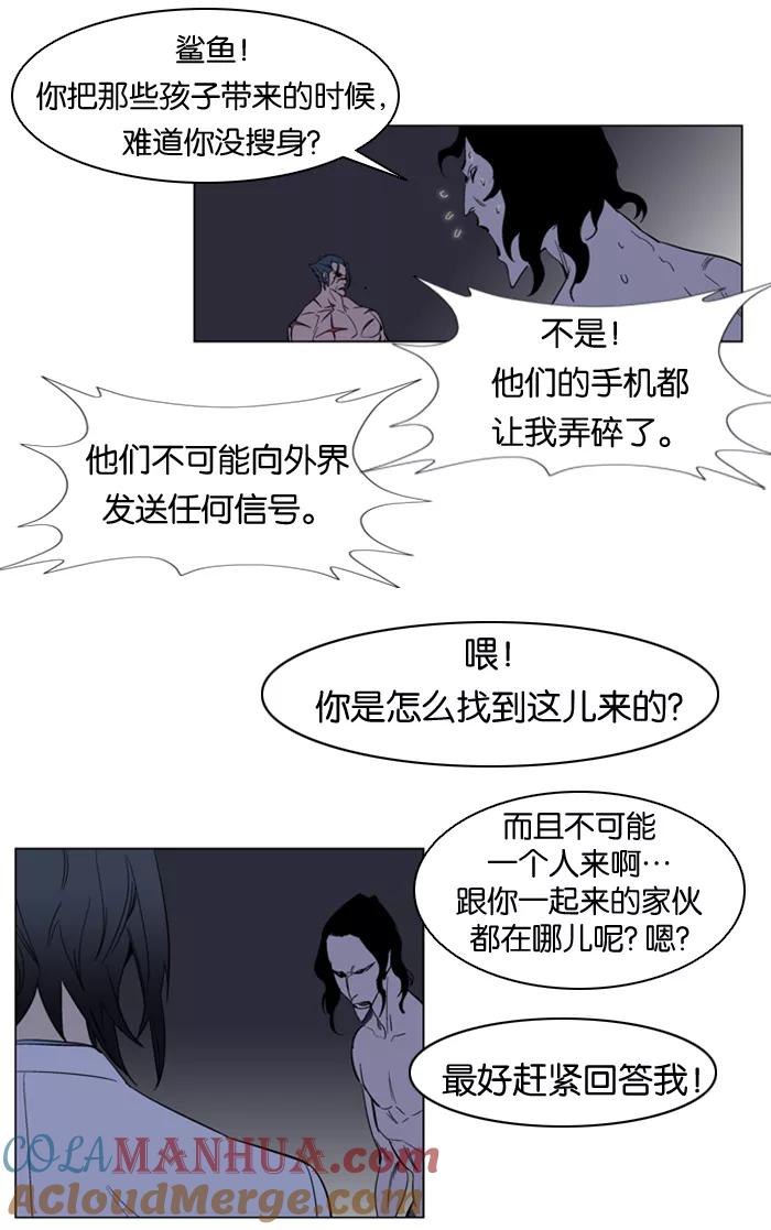 大贵族 第133话 第25页