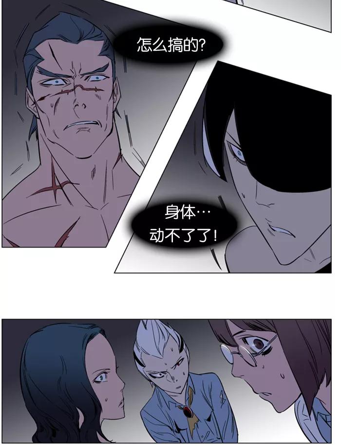 大贵族 第133话 第32页