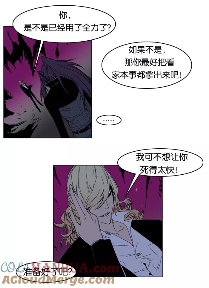 大贵族 第133话 第15页