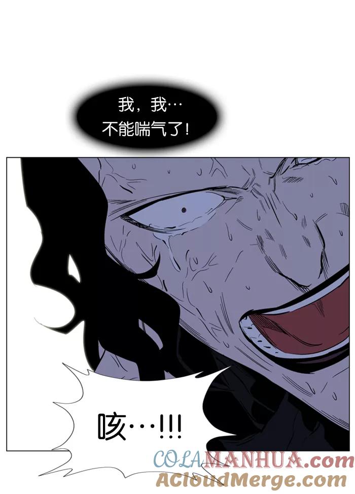 大贵族 第133话 第41页