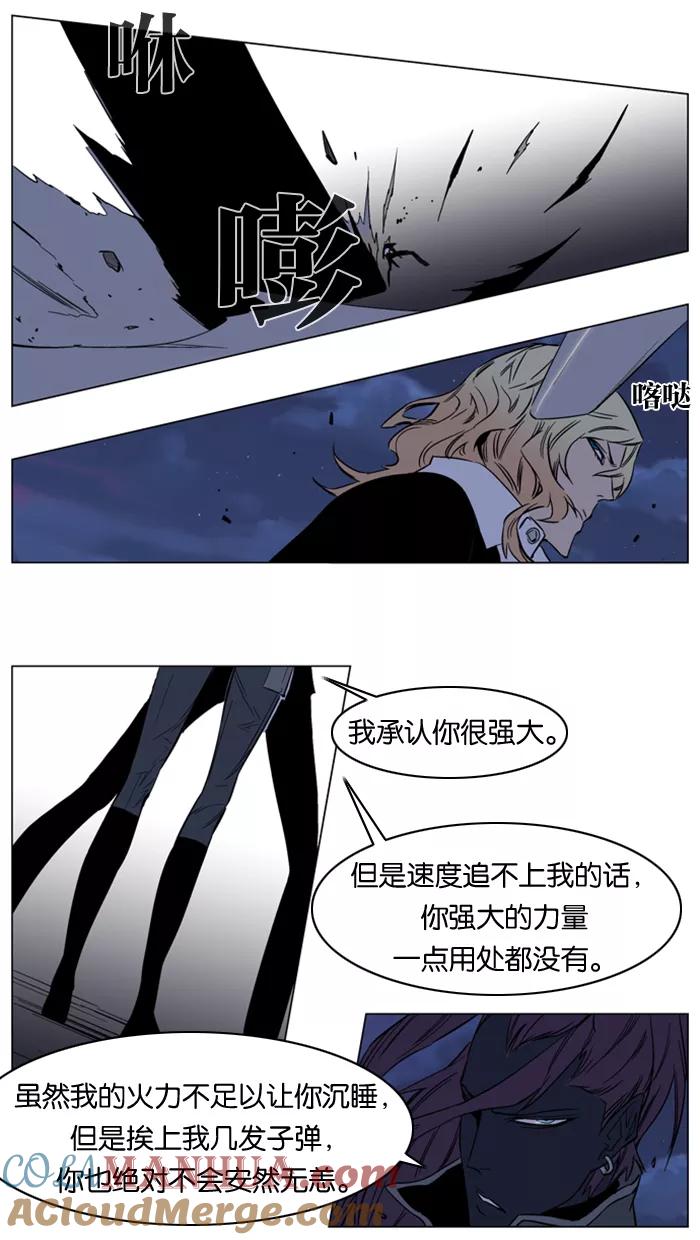 大贵族 第133话 第3页