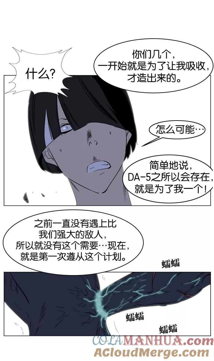 大贵族 第134话 第33页