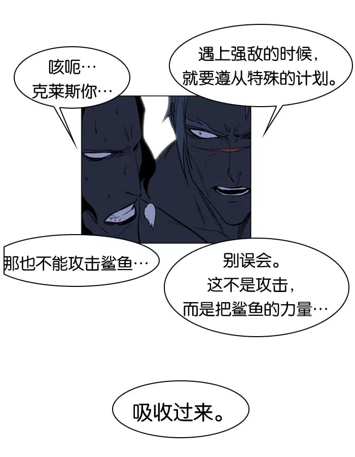 大贵族 第134话 第32页