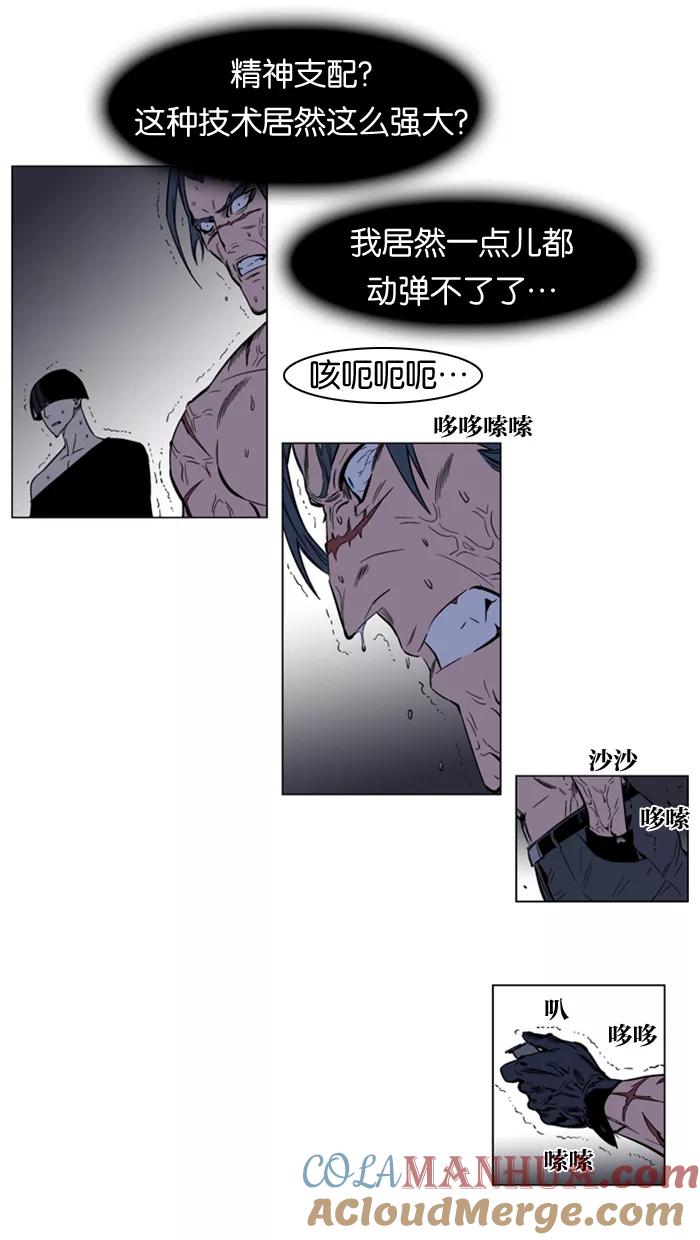 大贵族 第134话 第9页
