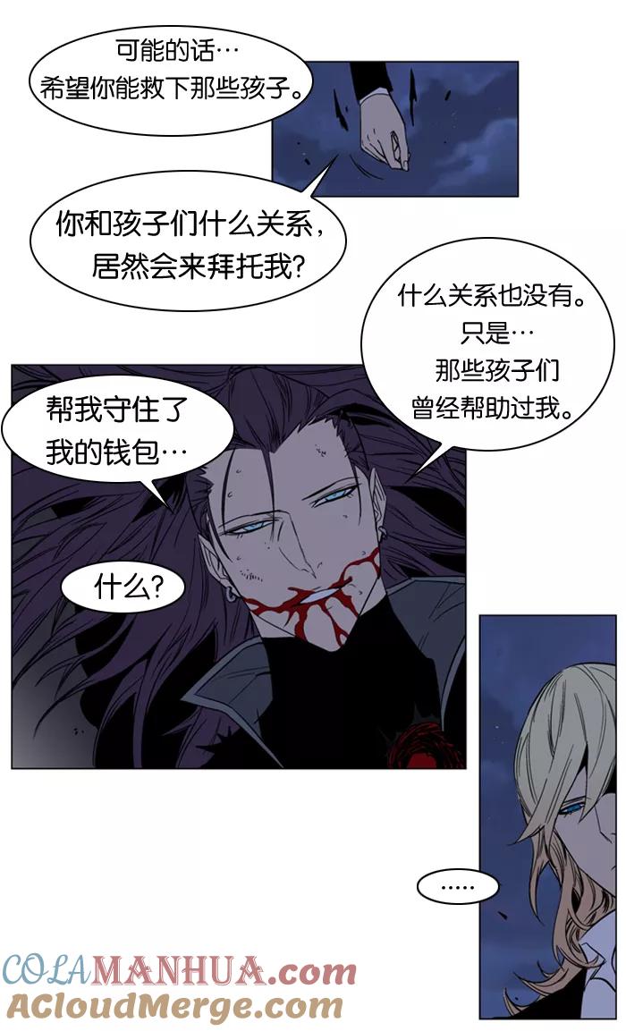 大贵族 第134话 第5页