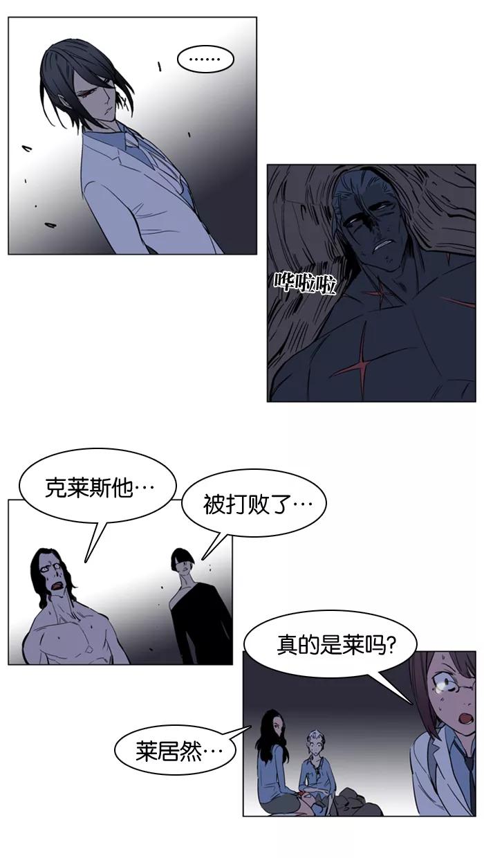 大贵族 第134话 第24页