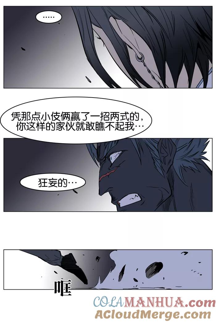 大贵族 第134话 第13页