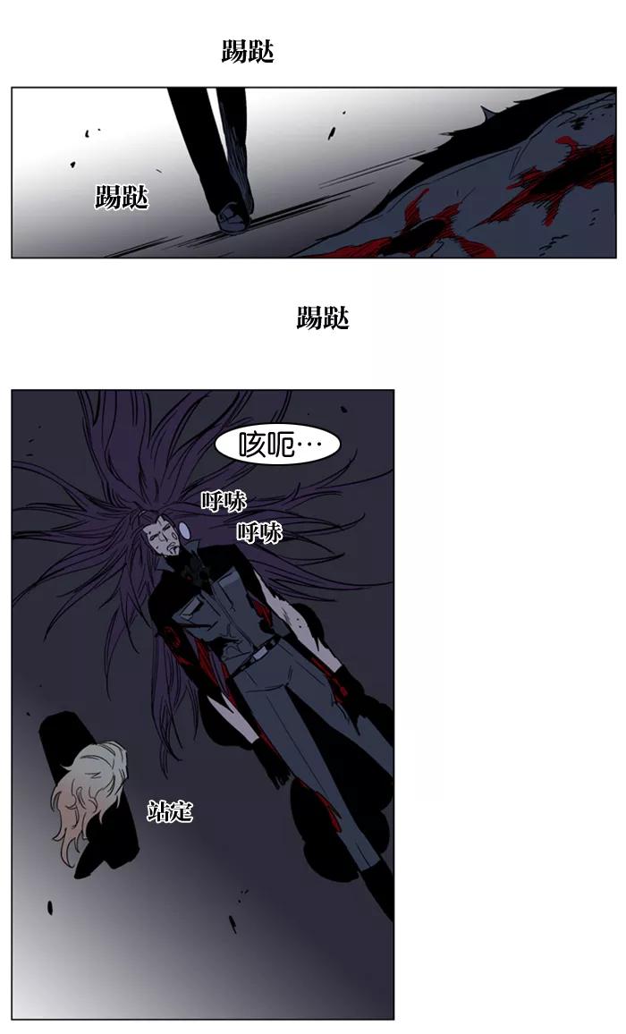 大贵族 第134话 第2页