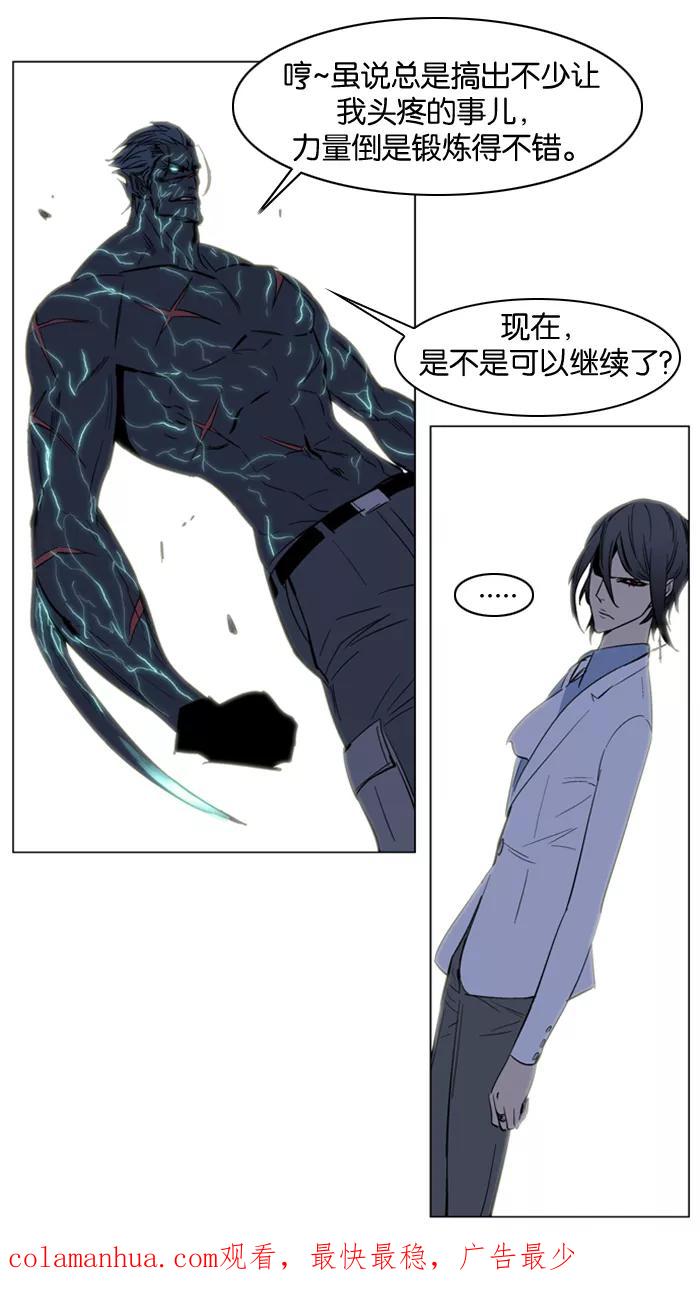 大贵族 第134话 第36页