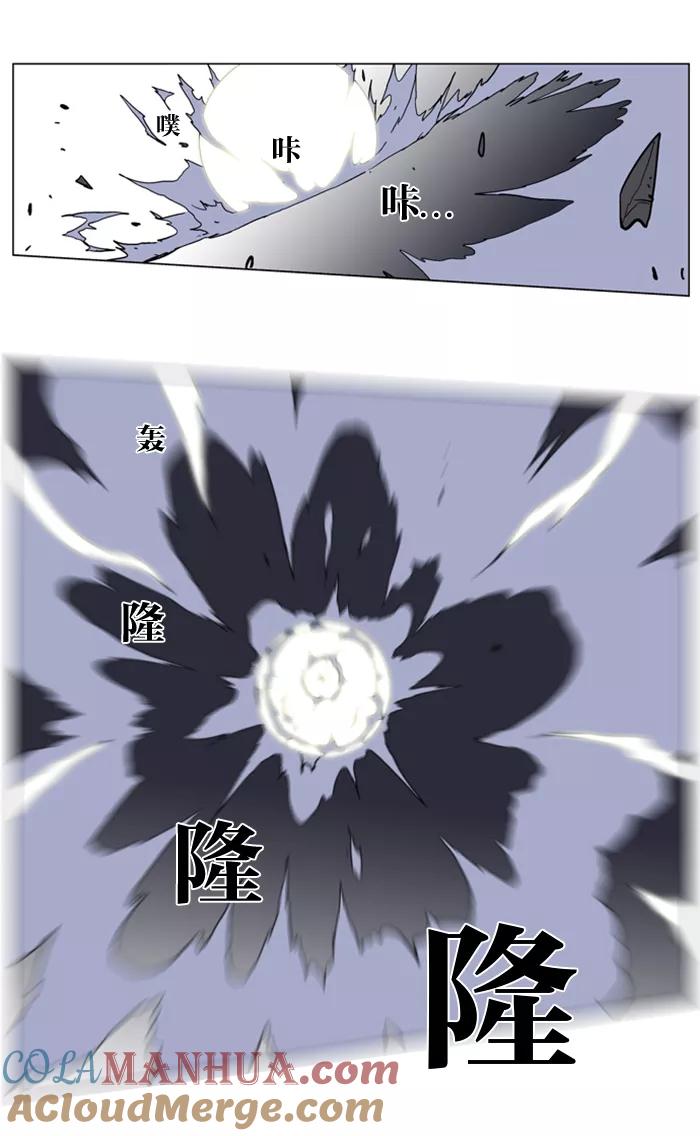 大贵族 第134话 第15页