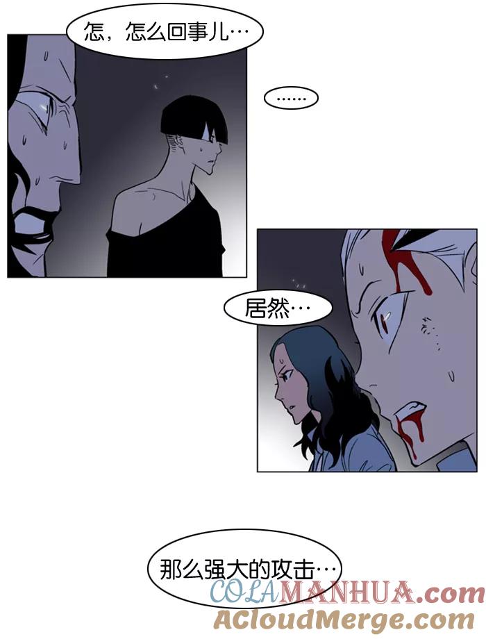 大贵族 第134话 第19页