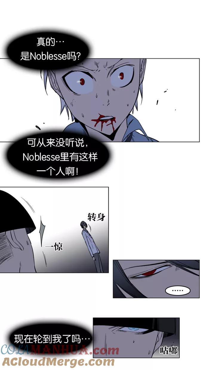 大贵族 第134话 第25页