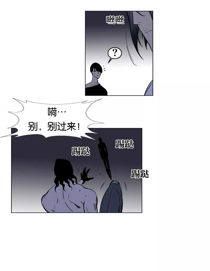 大贵族 第134话 第26页