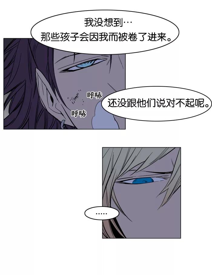 大贵族 第134话 第6页