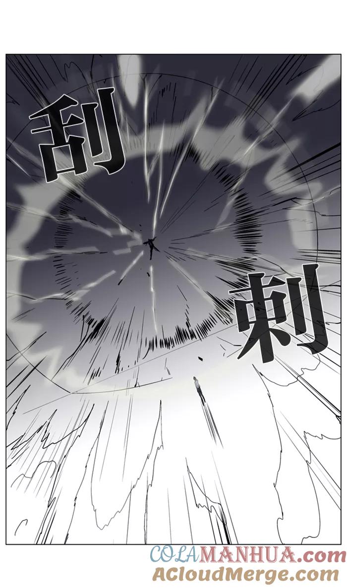 大贵族 第134话 第23页