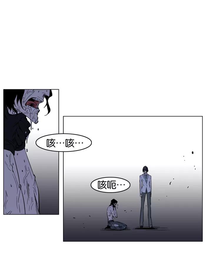 大贵族 第134话 第8页
