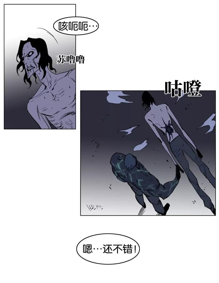 大贵族 第134话 第34页