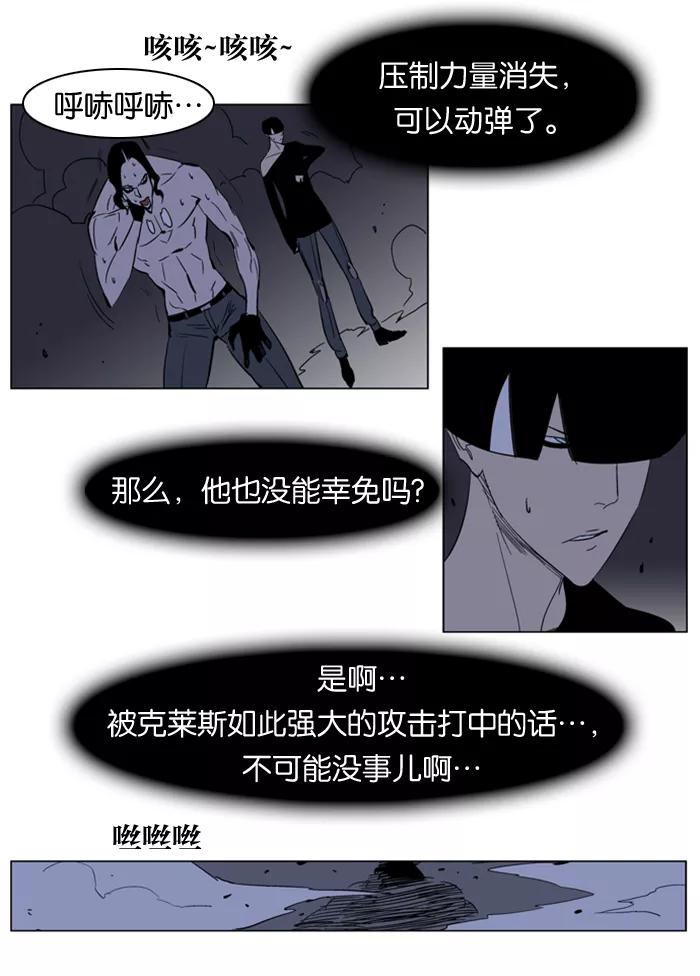 大贵族 第134话 第18页