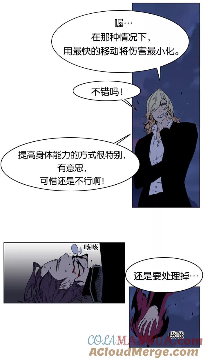 大贵族 第134话 第3页