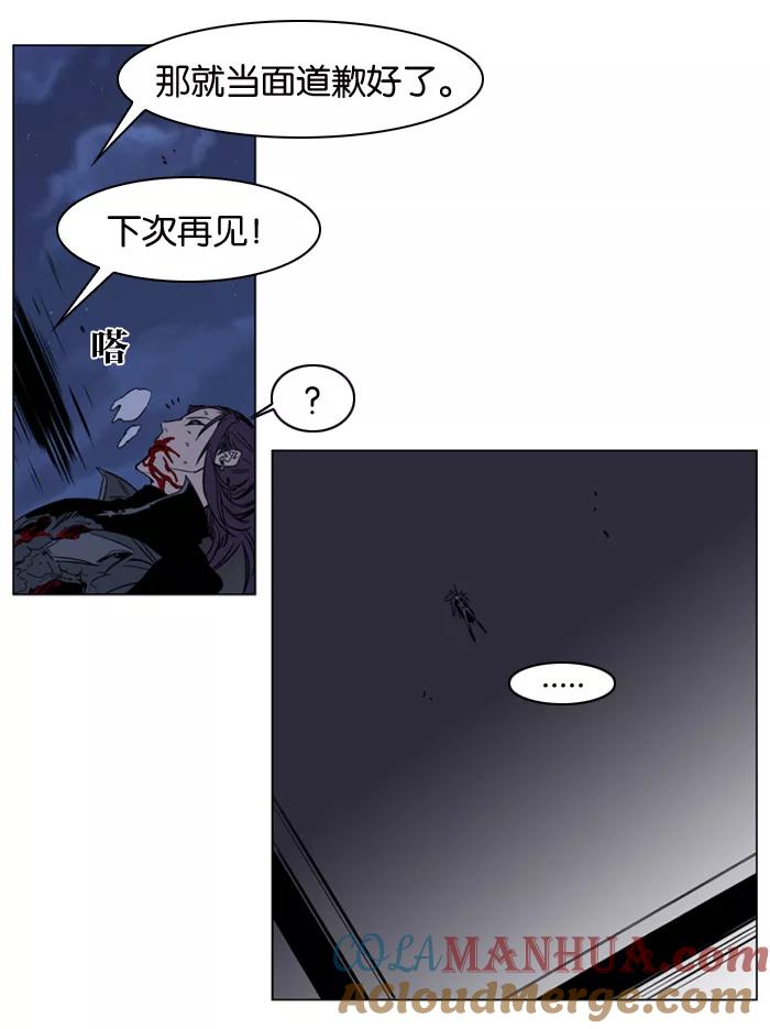 大贵族 第134话 第7页