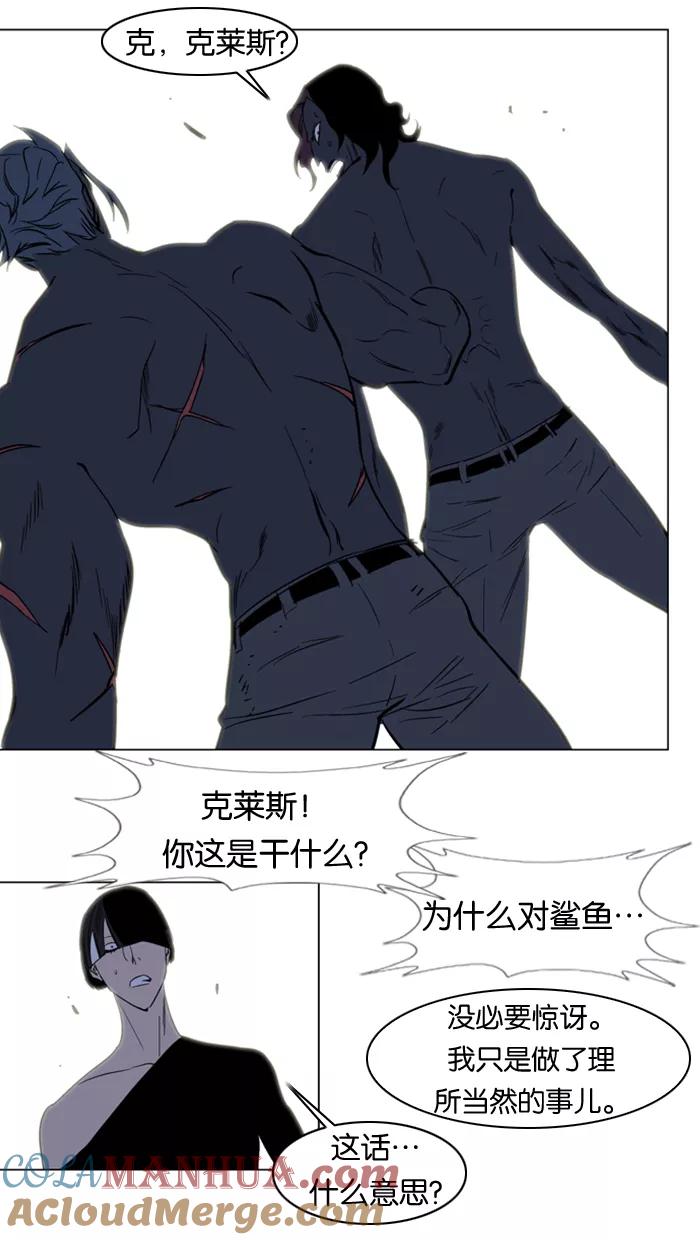 大贵族 第134话 第31页