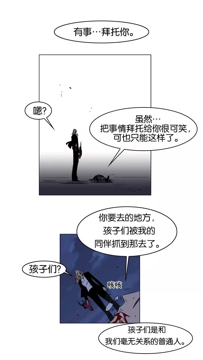 大贵族 第134话 第4页