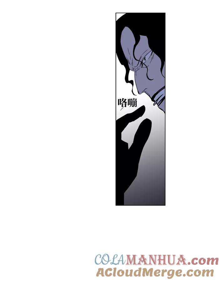 大贵族 第134话 第29页