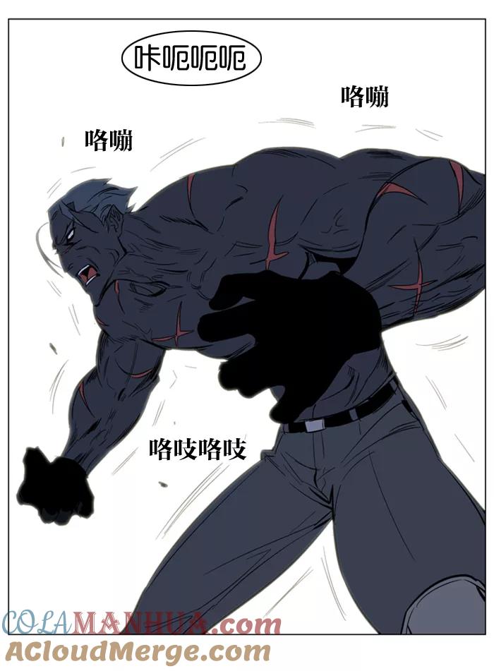 大贵族 第134话 第11页