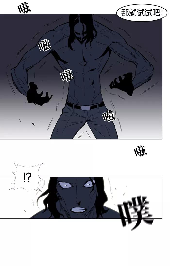 大贵族 第134话 第30页