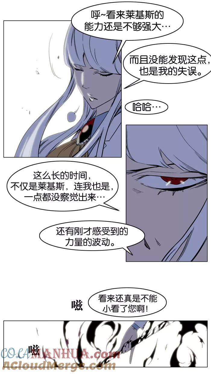 大贵族 第135话 第5页