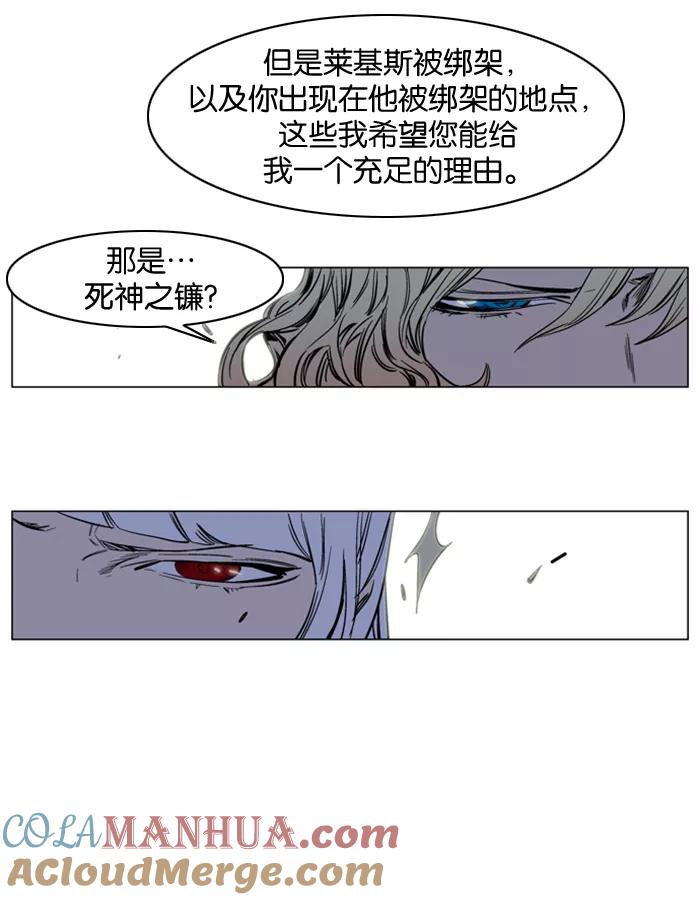 大贵族 第135话 第7页