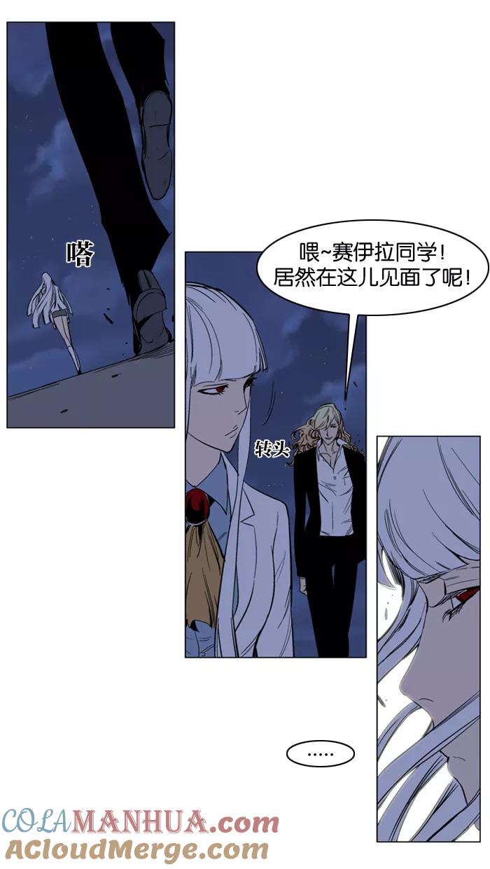 大贵族 第135话 第3页