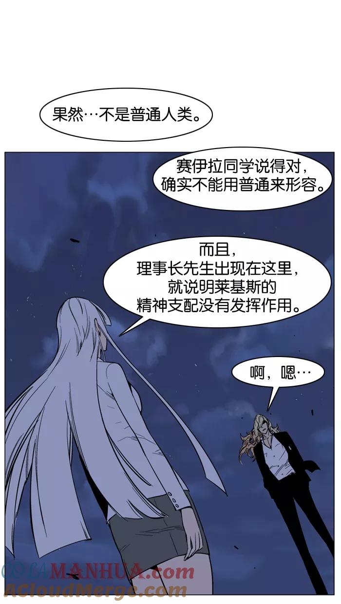 大贵族 第135话 第4页