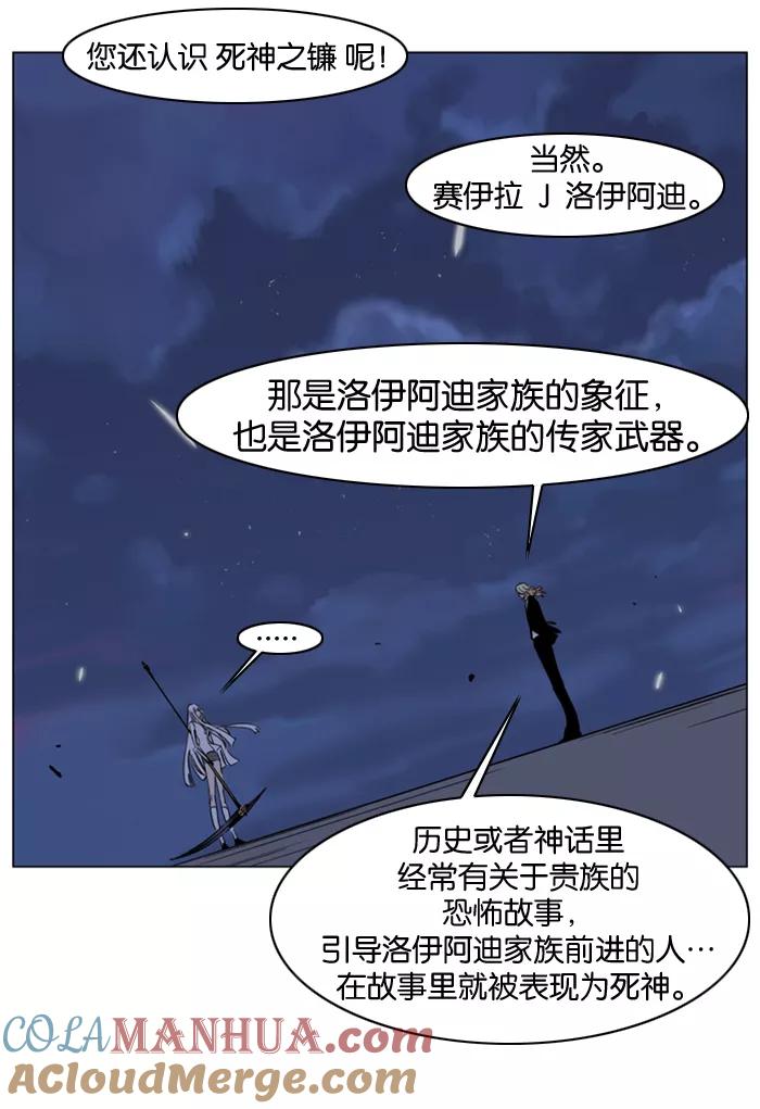 大贵族 第135话 第8页