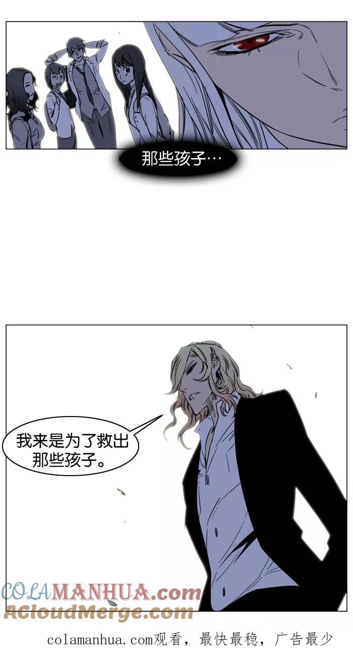 大贵族 第135话 第11页