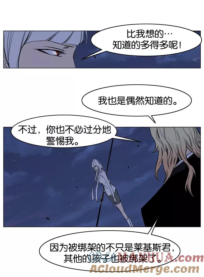 大贵族 第135话 第10页