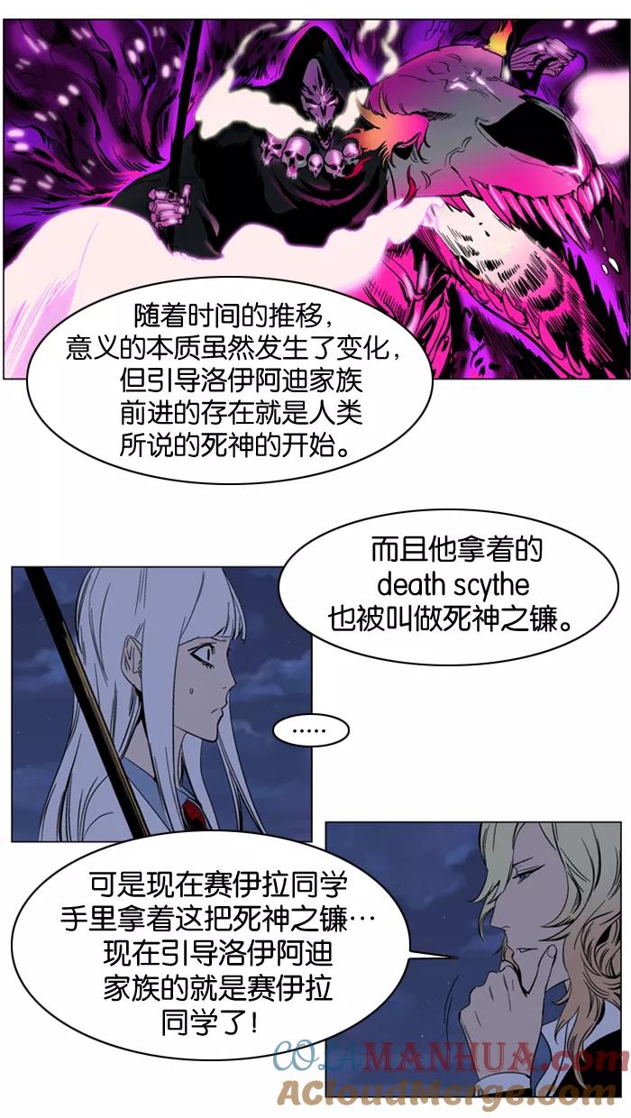 大贵族 第135话 第9页