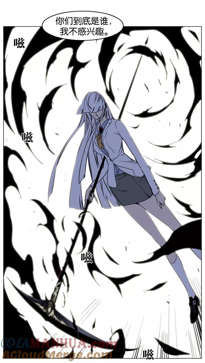 大贵族 第135话 第6页